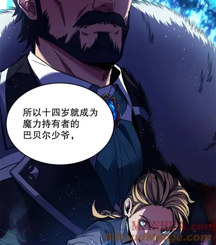 《史诗级枪骑士再临》3.传闻图13