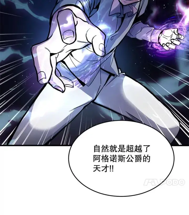 《史诗级枪骑士再临》3.传闻图14