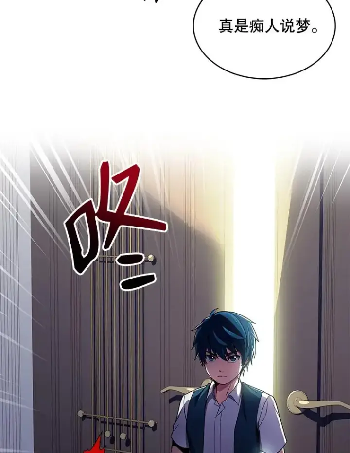《史诗级枪骑士再临》3.传闻图16