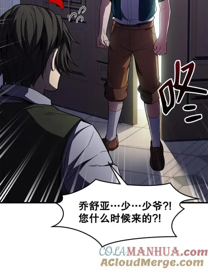 《史诗级枪骑士再临》3.传闻图17