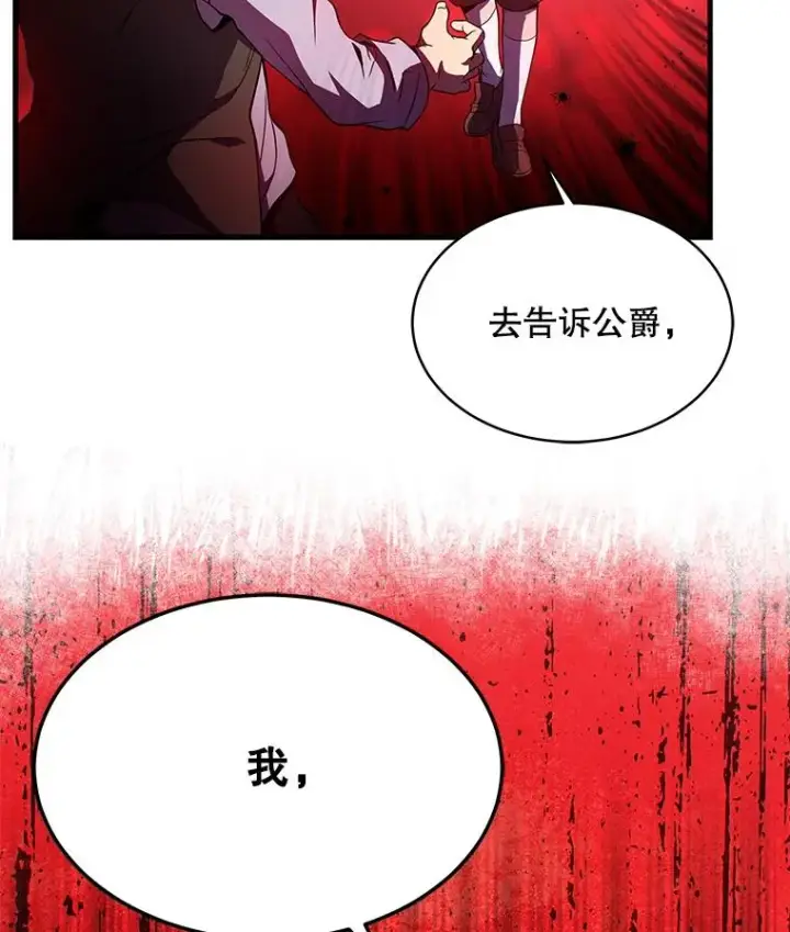 《史诗级枪骑士再临》3.传闻图19