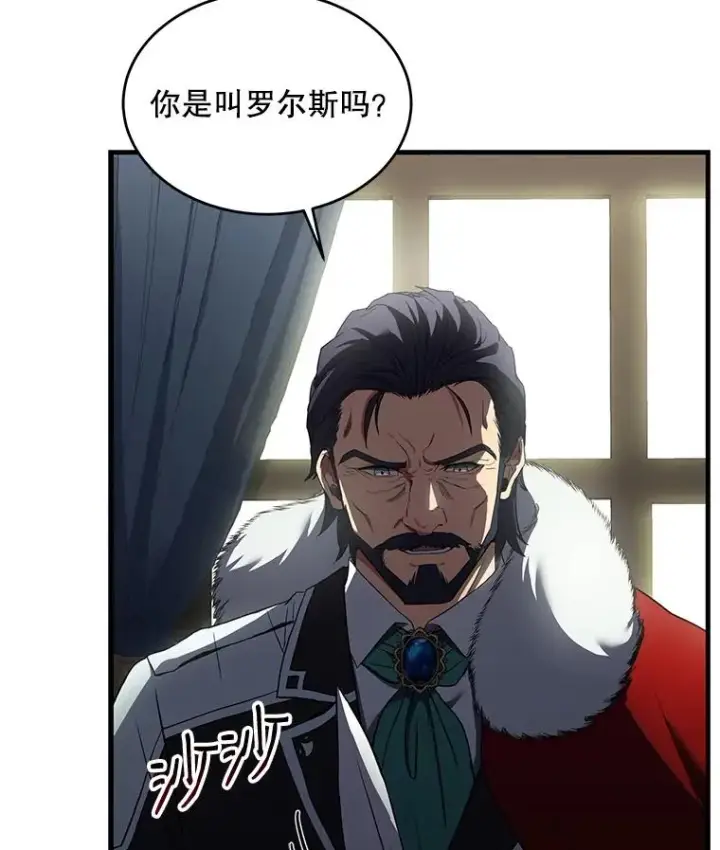 《史诗级枪骑士再临》3.传闻图26