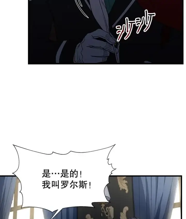 《史诗级枪骑士再临》3.传闻图27