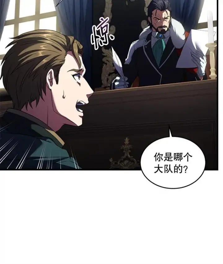 《史诗级枪骑士再临》3.传闻图28