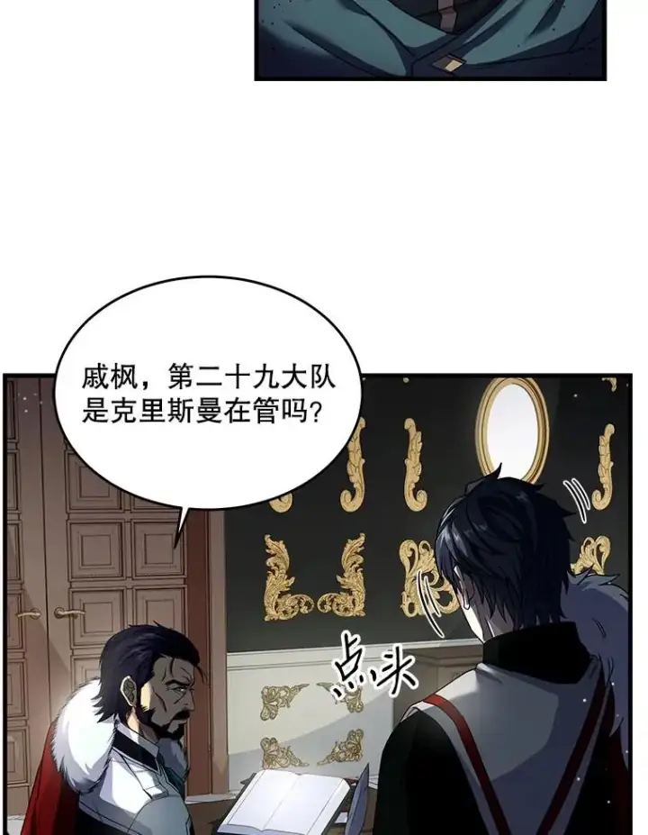 《史诗级枪骑士再临》3.传闻图30