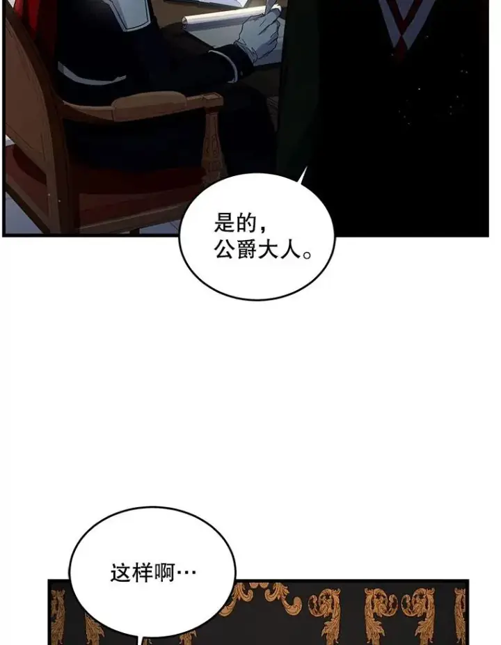 《史诗级枪骑士再临》3.传闻图31
