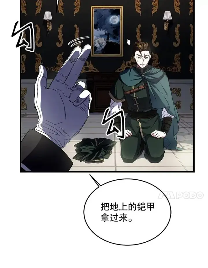 《史诗级枪骑士再临》3.传闻图32