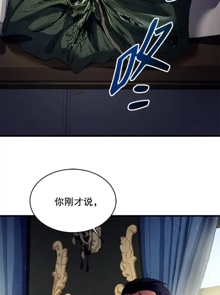 《史诗级枪骑士再临》3.传闻图34