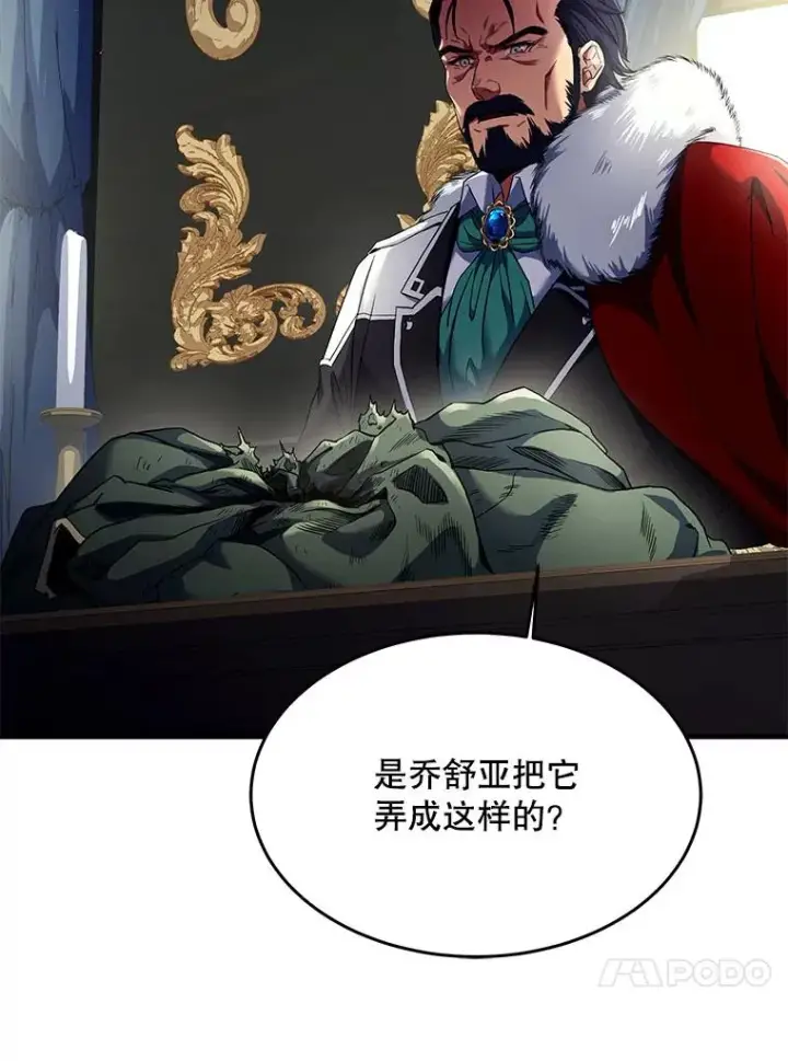 《史诗级枪骑士再临》3.传闻图35