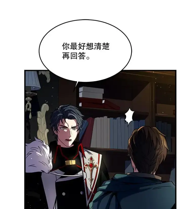 《史诗级枪骑士再临》3.传闻图36