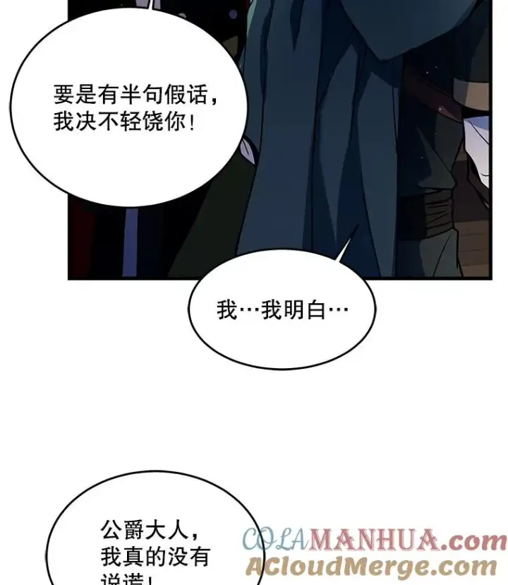 《史诗级枪骑士再临》3.传闻图37