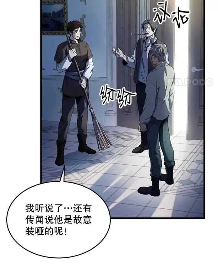 《史诗级枪骑士再临》3.传闻图4