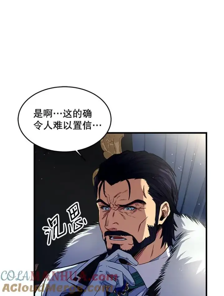 《史诗级枪骑士再临》3.传闻图41