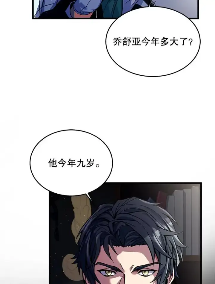 《史诗级枪骑士再临》3.传闻图42