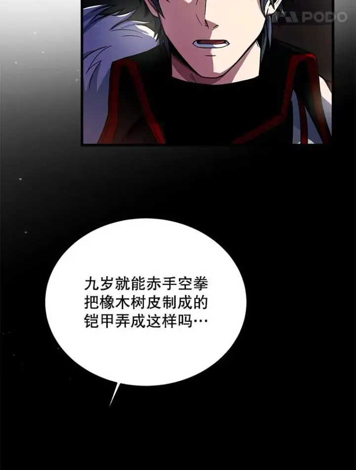《史诗级枪骑士再临》3.传闻图43