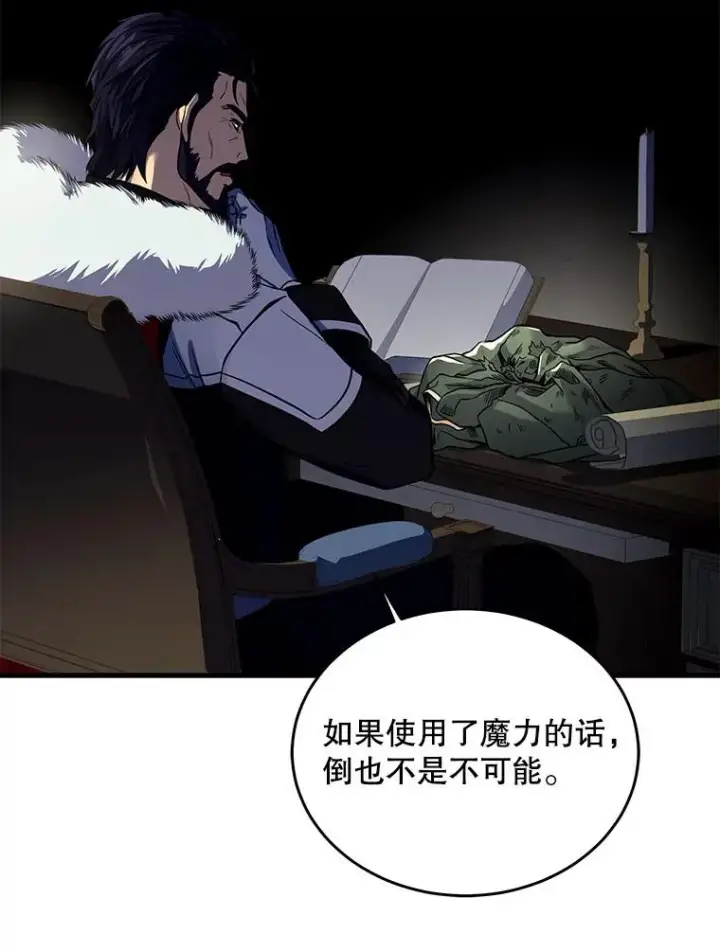 《史诗级枪骑士再临》3.传闻图44