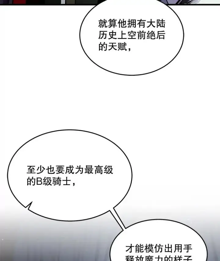 《史诗级枪骑士再临》3.传闻图48