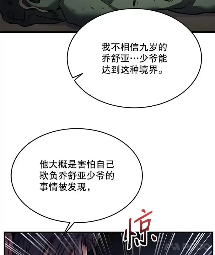 《史诗级枪骑士再临》3.传闻图50
