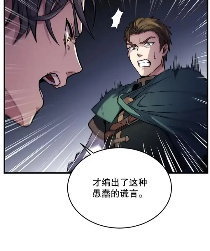 《史诗级枪骑士再临》3.传闻图51