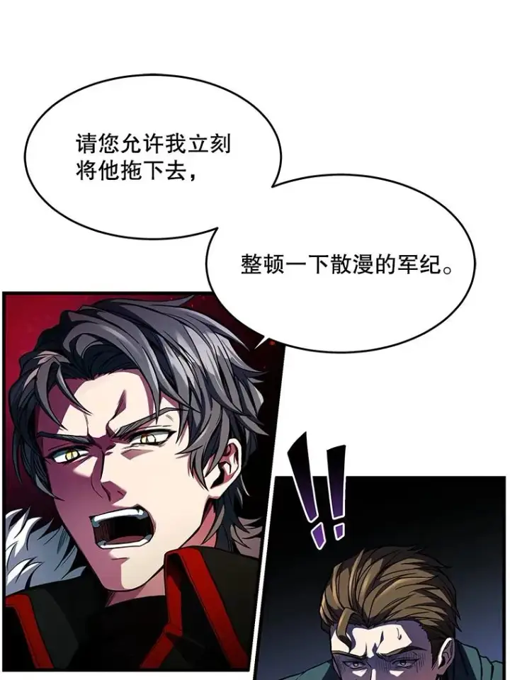 《史诗级枪骑士再临》3.传闻图52