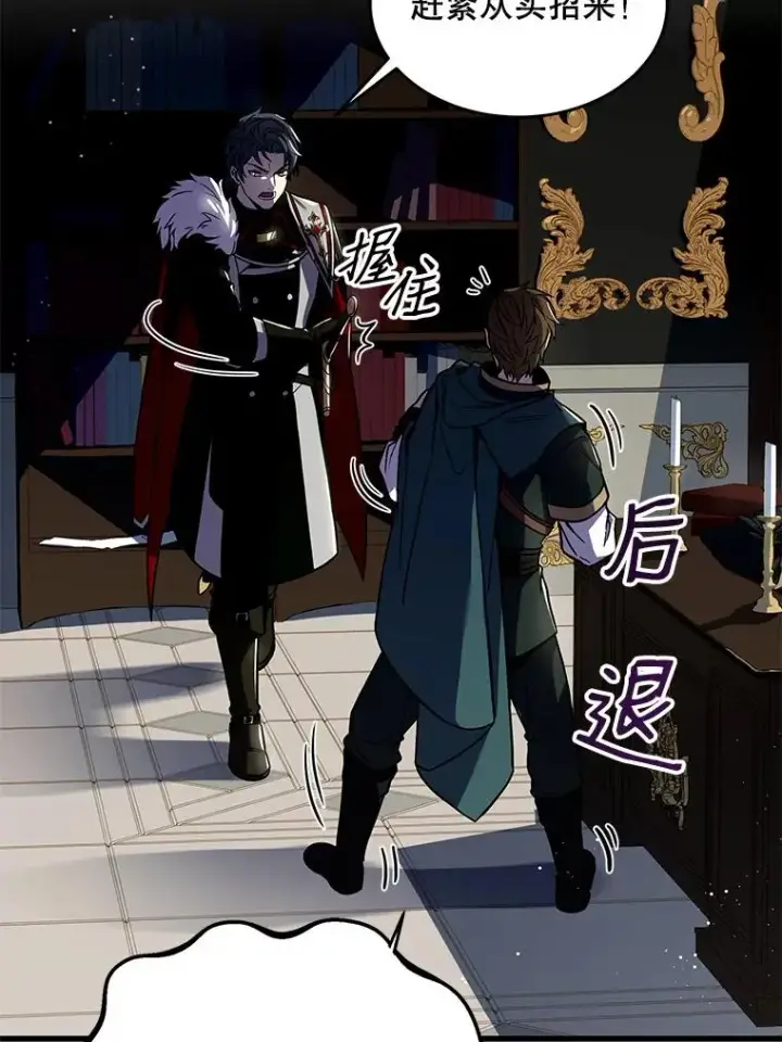 《史诗级枪骑士再临》3.传闻图54