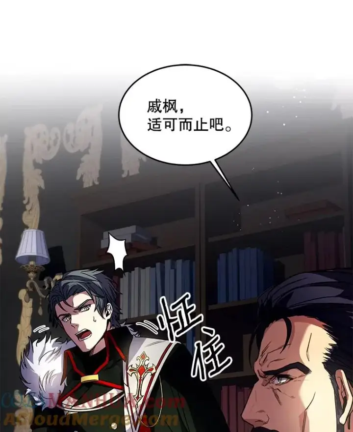 《史诗级枪骑士再临》3.传闻图57
