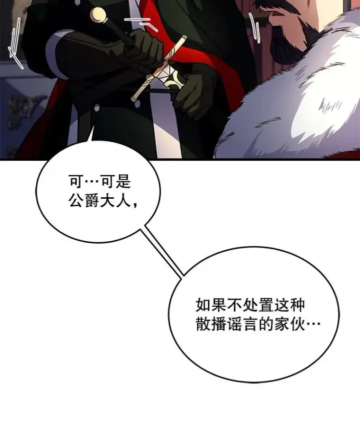 《史诗级枪骑士再临》3.传闻图58