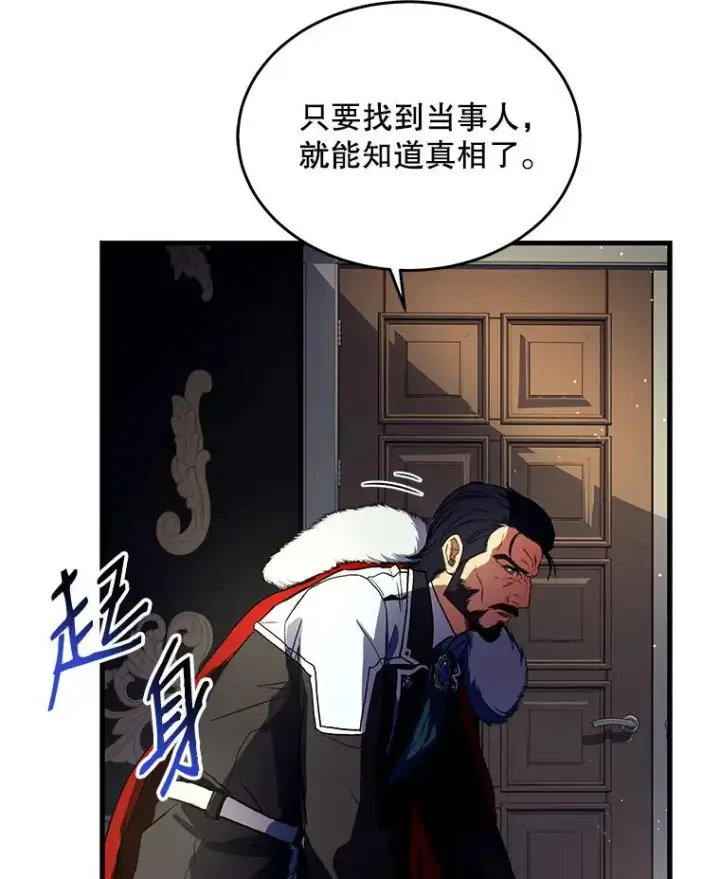 《史诗级枪骑士再临》3.传闻图59