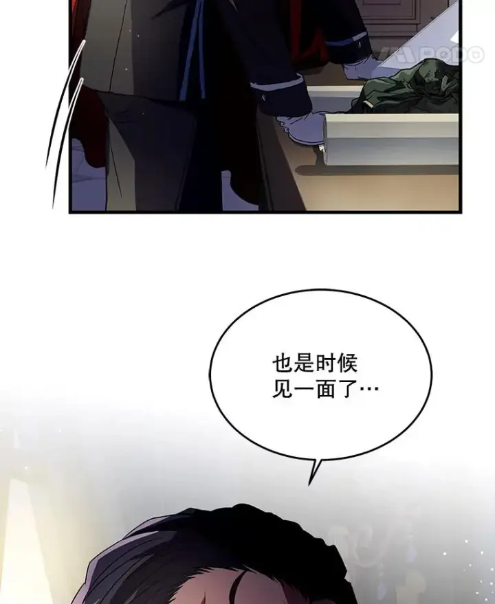 《史诗级枪骑士再临》3.传闻图60