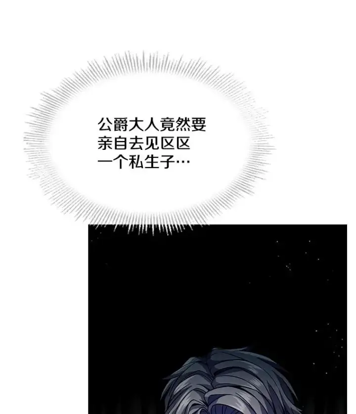 《史诗级枪骑士再临》3.传闻图62