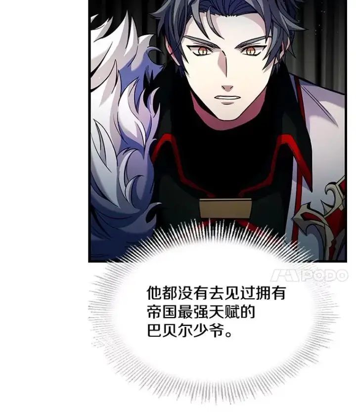 《史诗级枪骑士再临》3.传闻图63