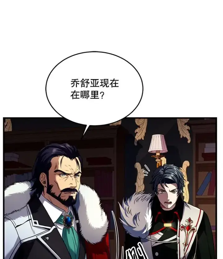 《史诗级枪骑士再临》3.传闻图64