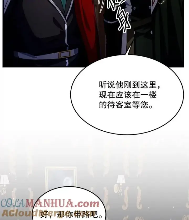 《史诗级枪骑士再临》3.传闻图65