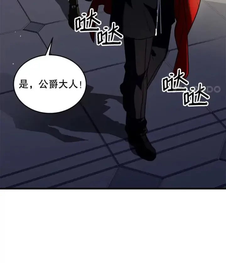 《史诗级枪骑士再临》3.传闻图67