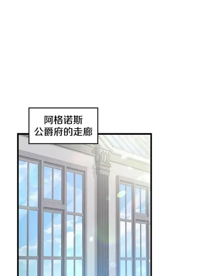 《史诗级枪骑士再临》3.传闻图68