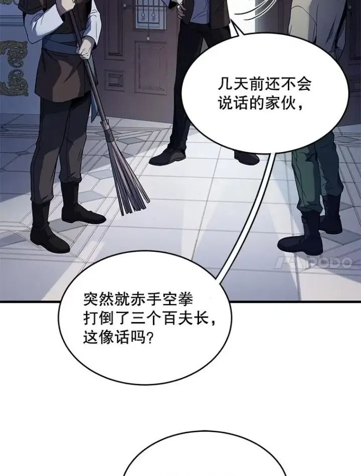 《史诗级枪骑士再临》3.传闻图7