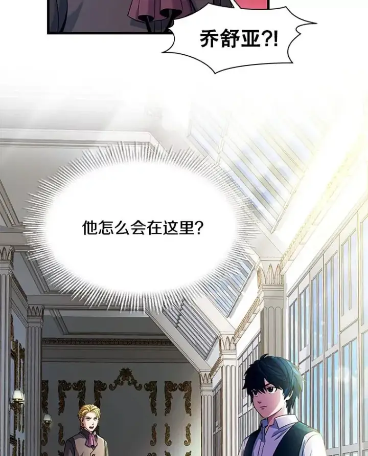 《史诗级枪骑士再临》3.传闻图71