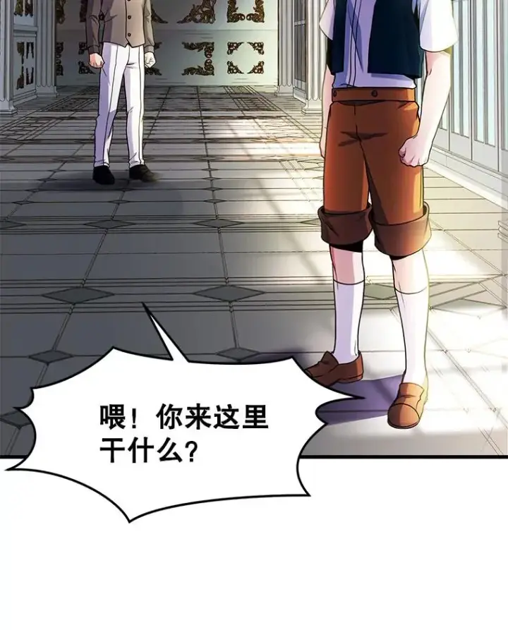 《史诗级枪骑士再临》3.传闻图72