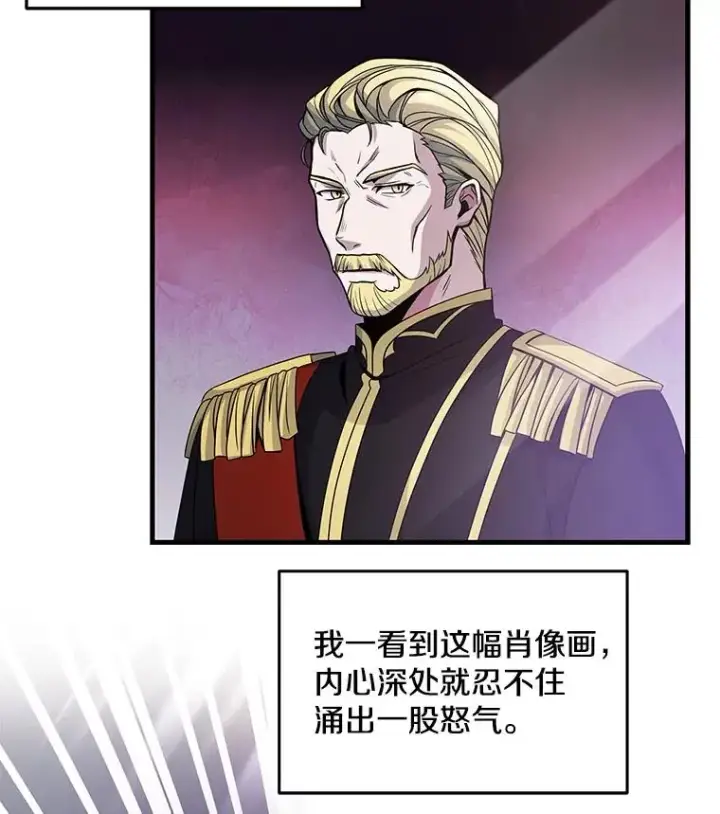 《史诗级枪骑士再临》3.传闻图75