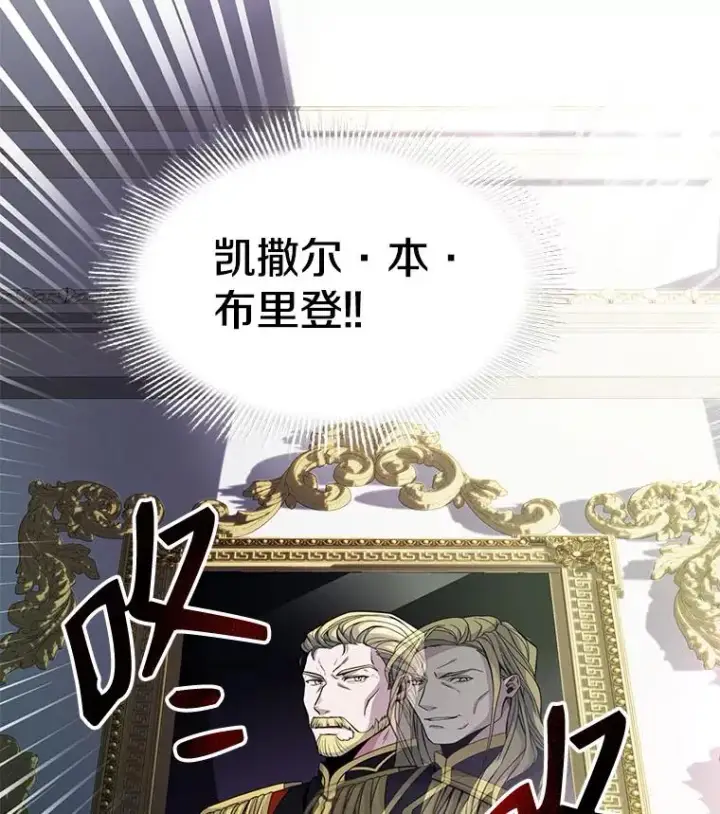 《史诗级枪骑士再临》3.传闻图76