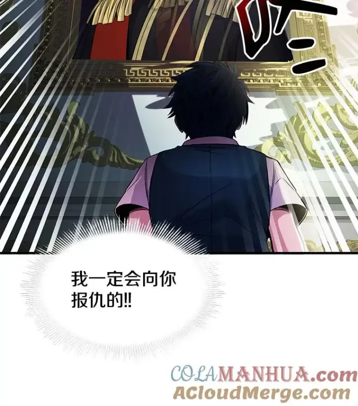 《史诗级枪骑士再临》3.传闻图77
