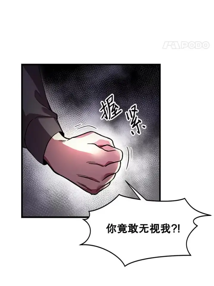 《史诗级枪骑士再临》3.传闻图78