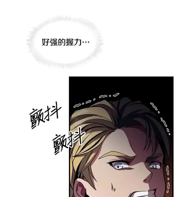 《史诗级枪骑士再临》3.传闻图83