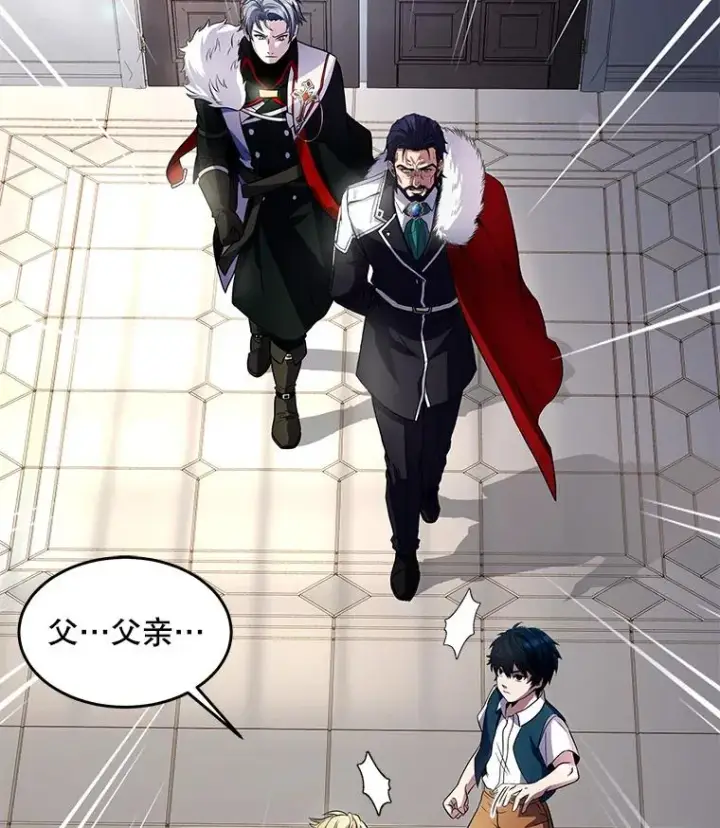 《史诗级枪骑士再临》3.传闻图87