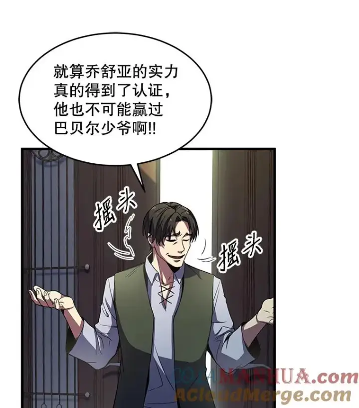 《史诗级枪骑士再临》3.传闻图9