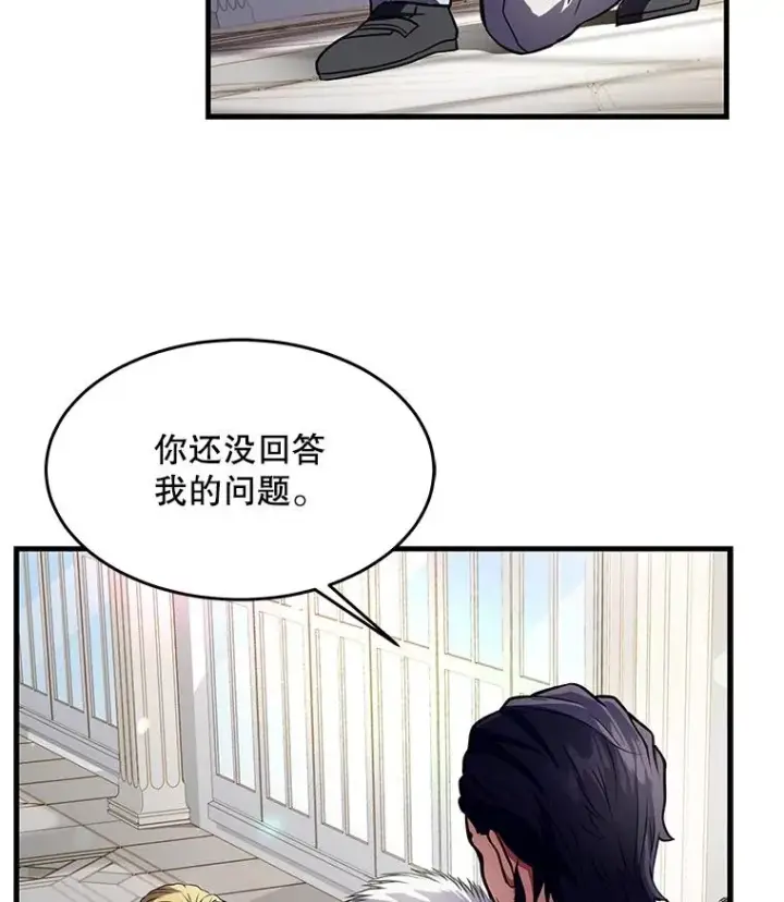 《史诗级枪骑士再临》3.传闻图90
