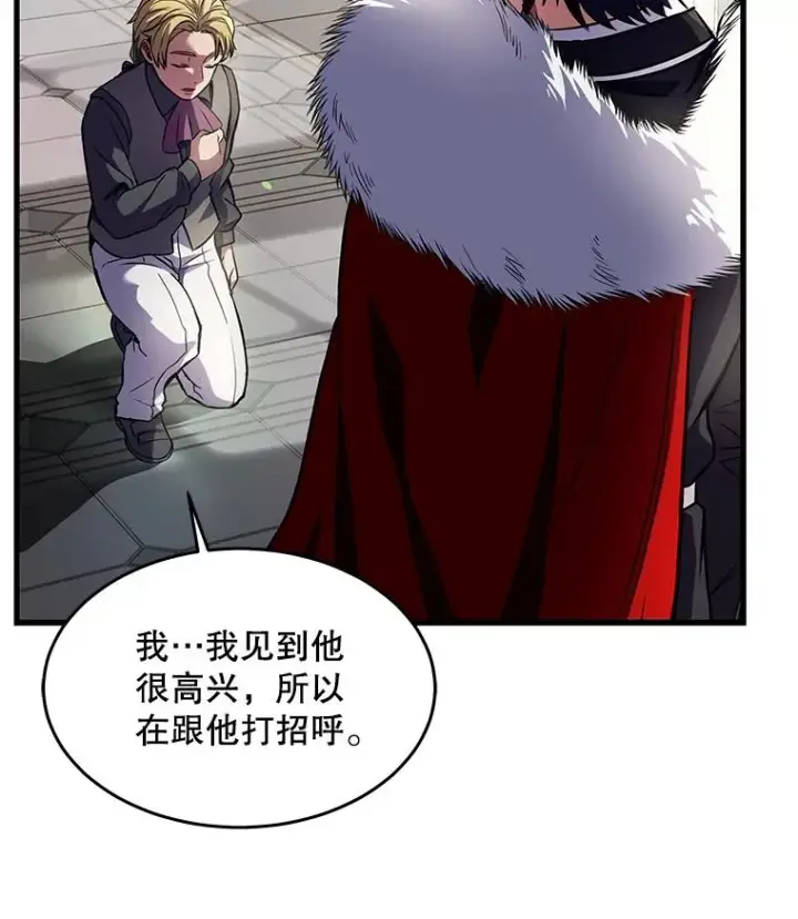《史诗级枪骑士再临》3.传闻图91