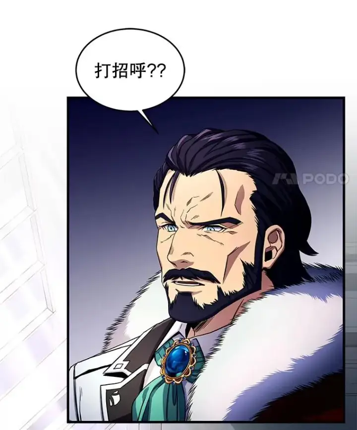 《史诗级枪骑士再临》3.传闻图92