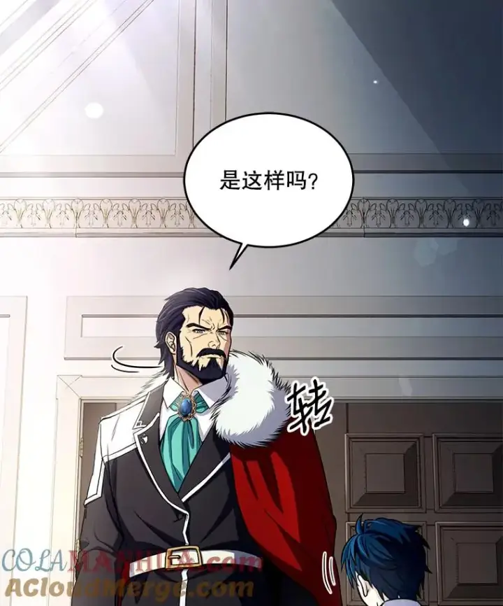 《史诗级枪骑士再临》3.传闻图93