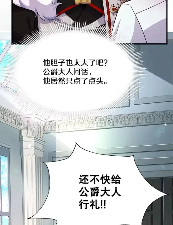 《史诗级枪骑士再临》3.传闻图96